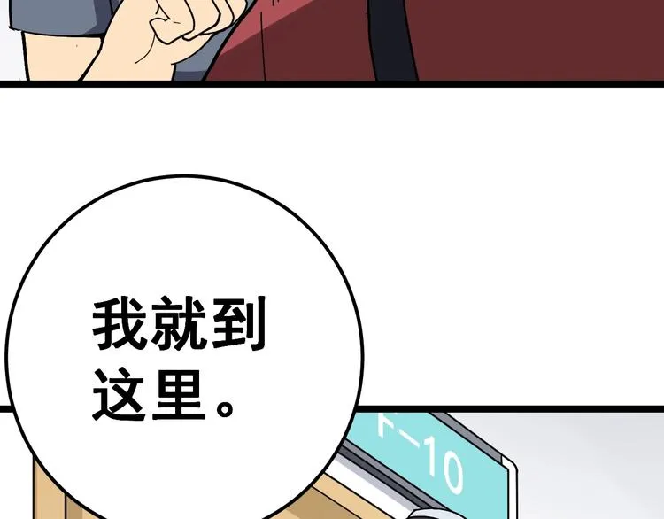 第35话：营业行医 第77页