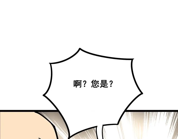 第35话：营业行医 第80页