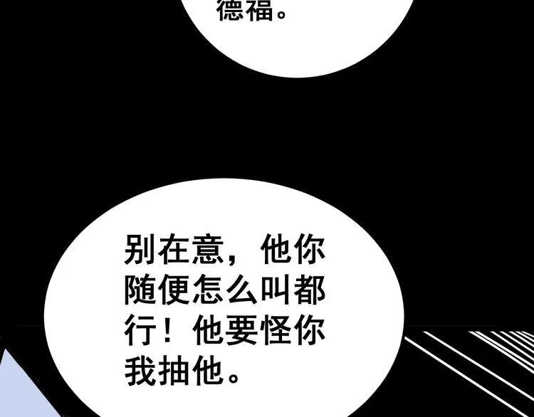 第35话：营业行医 第82页