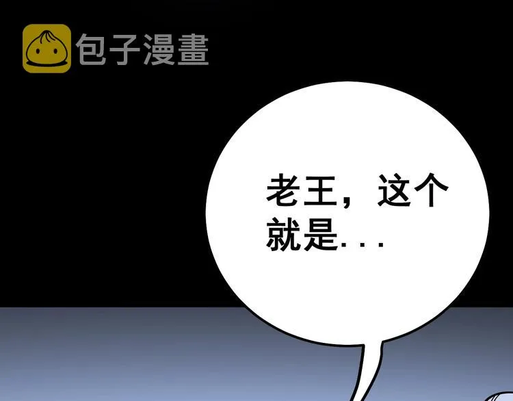 第35话：营业行医 第90页