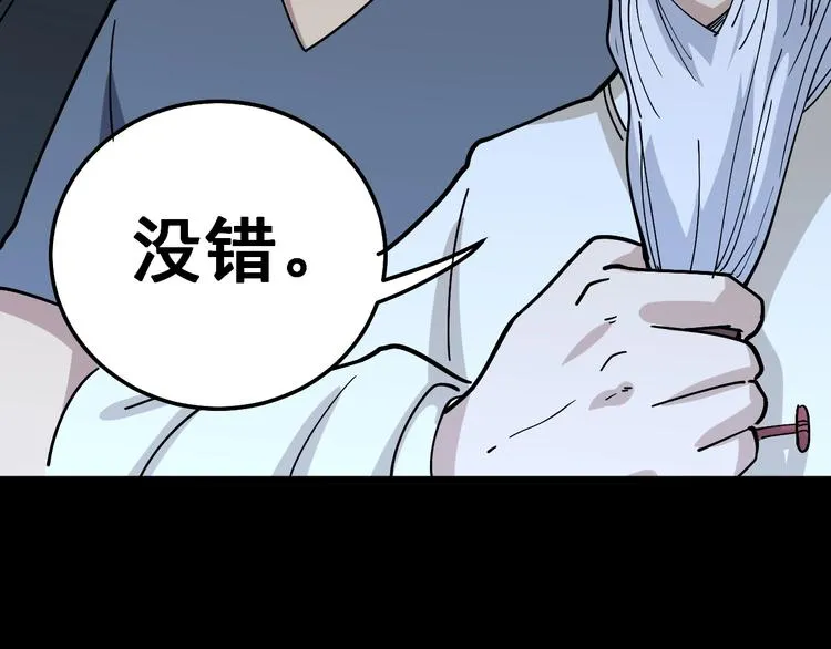 第35话：营业行医 第92页