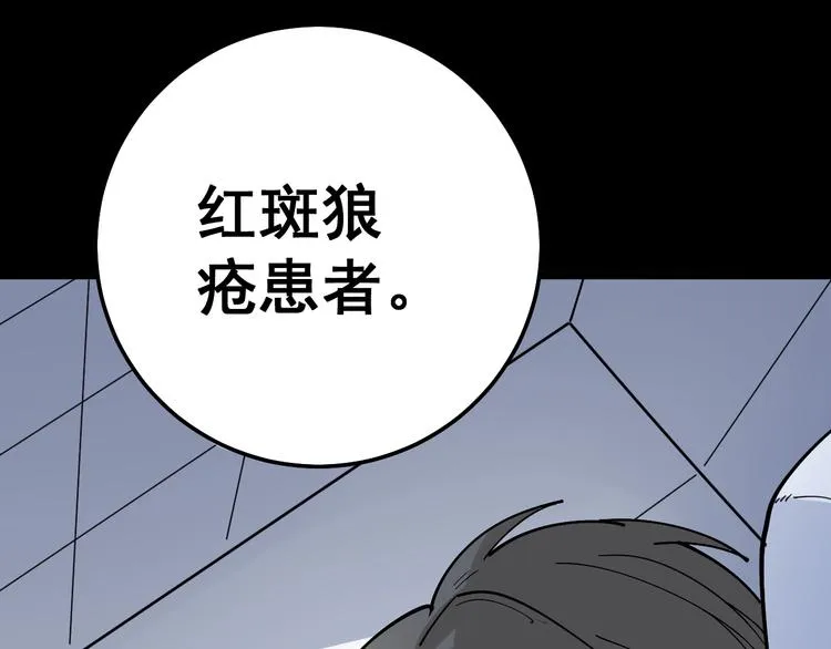 第35话：营业行医 第93页