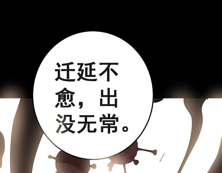 第35话：营业行医 第101页