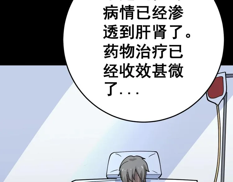 第35话：营业行医 第108页
