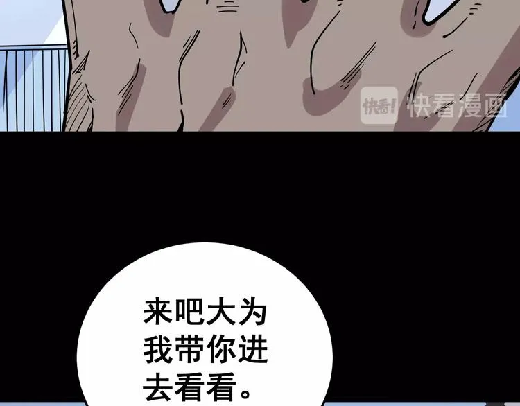 第35话：营业行医 第110页