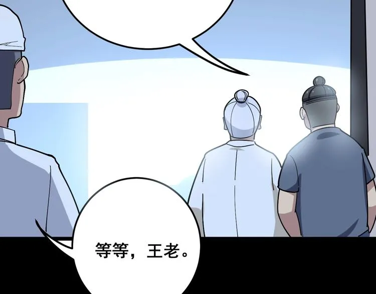 第35话：营业行医 第111页