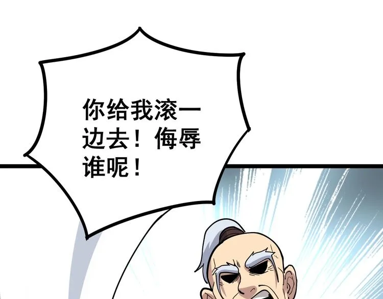 第35话：营业行医 第117页