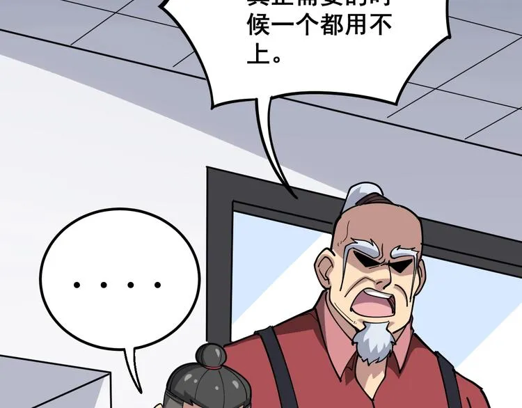 第35话：营业行医 第121页