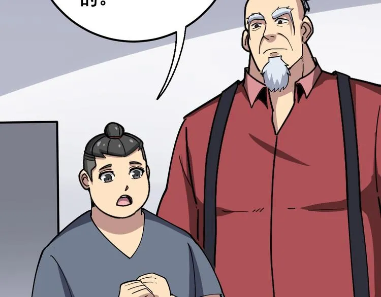 第35话：营业行医 第127页