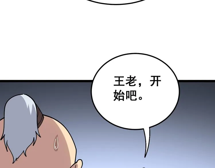 第35话：营业行医 第129页