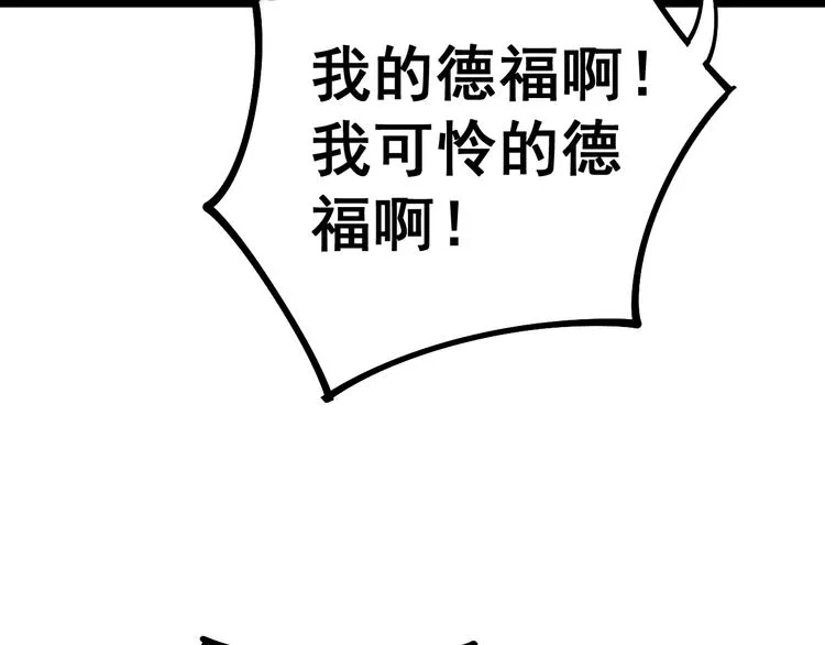 第35话：营业行医 第146页