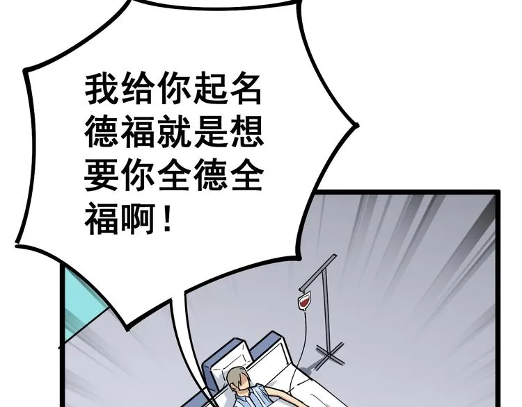 第35话：营业行医 第147页