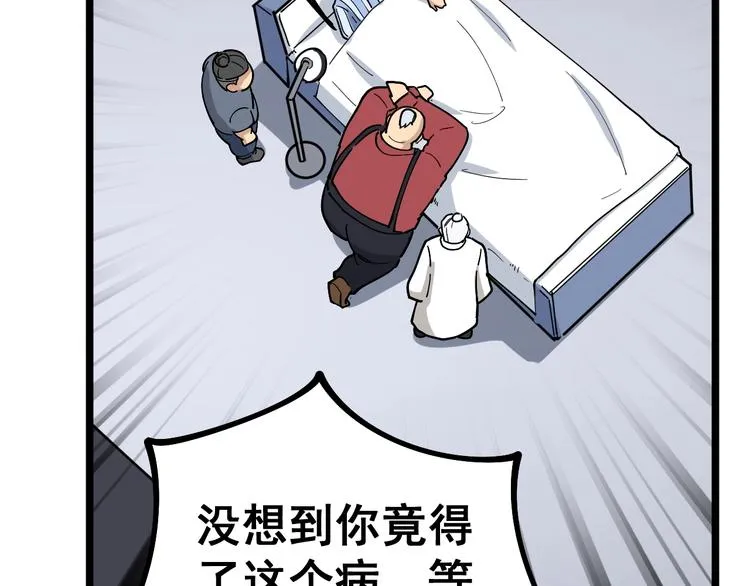 第35话：营业行医 第148页