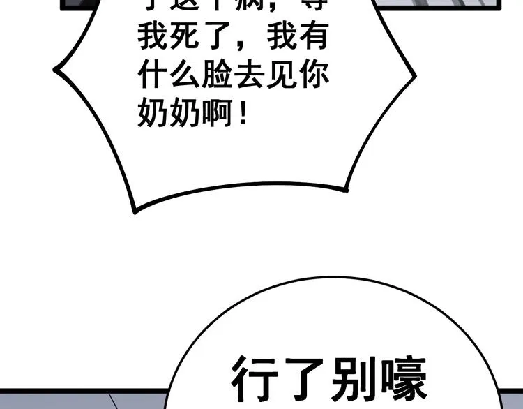 第35话：营业行医 第149页