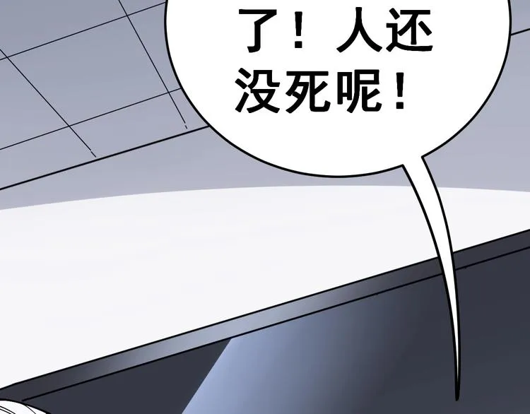 第35话：营业行医 第150页