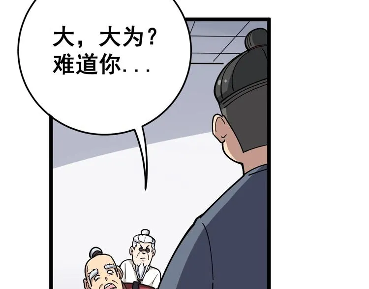 第35话：营业行医 第153页