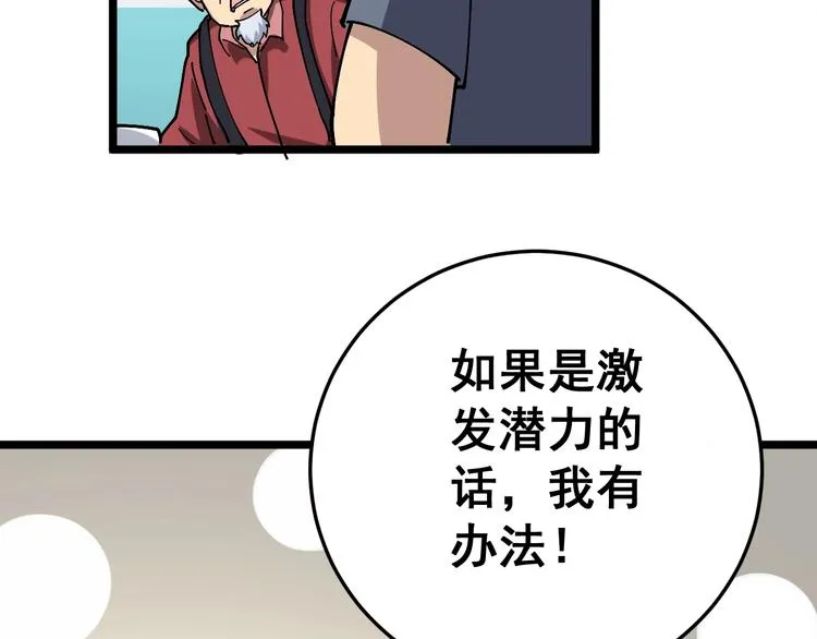 第35话：营业行医 第154页