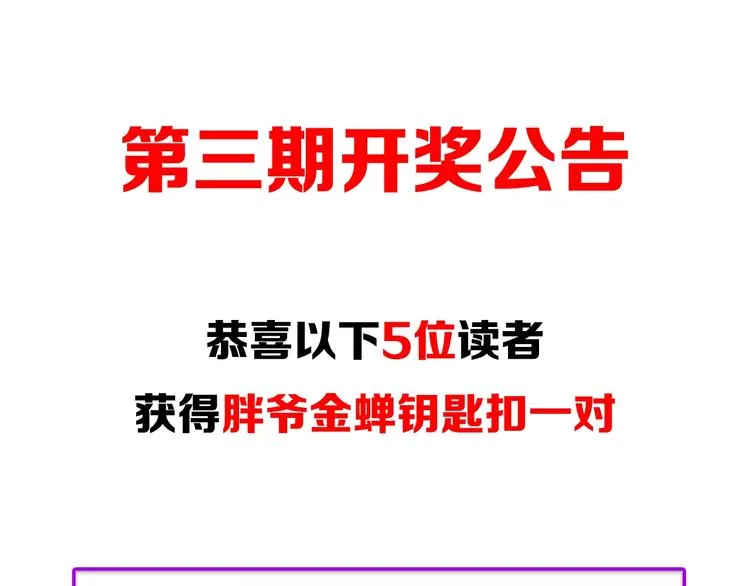 第35话：营业行医 第158页