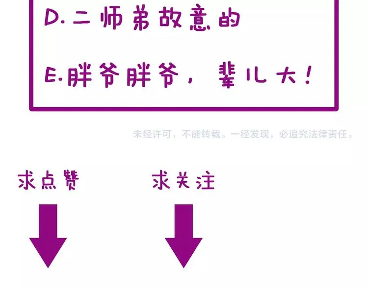 第35话：营业行医 第172页