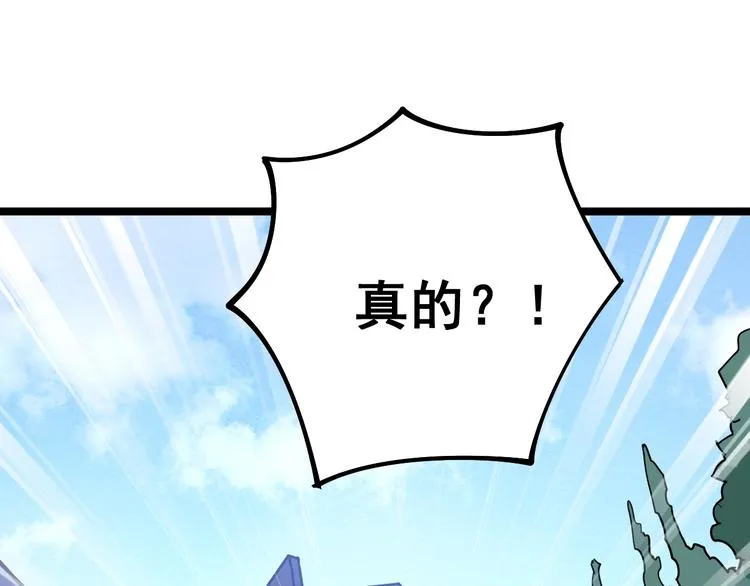 第36话：疯魔针阵 第5页