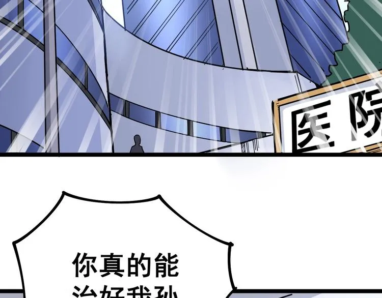 第36话：疯魔针阵 第7页
