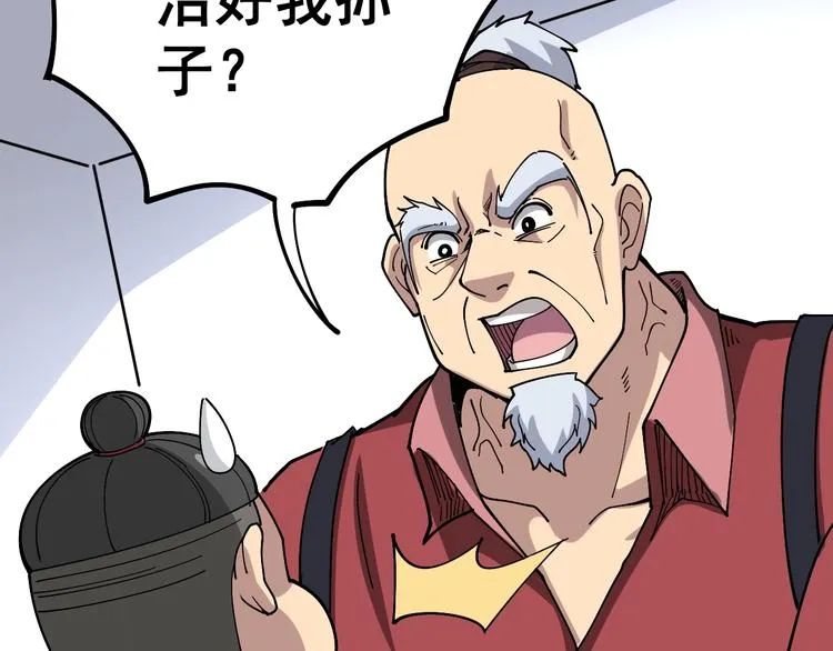 第36话：疯魔针阵 第8页