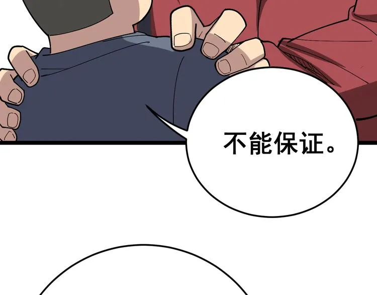 第36话：疯魔针阵 第9页