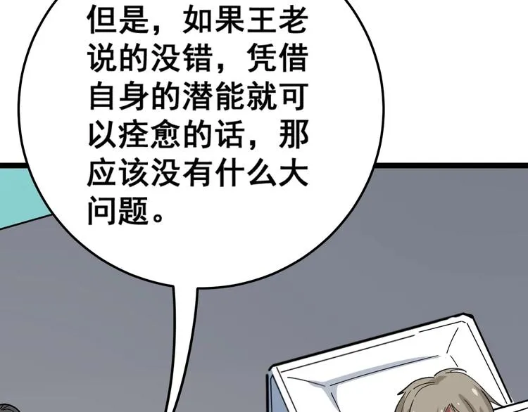 第36话：疯魔针阵 第10页