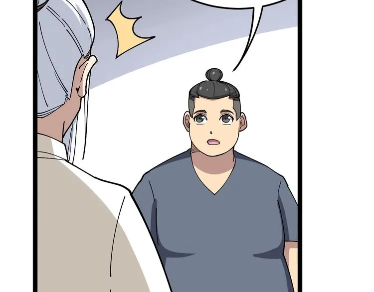 第36话：疯魔针阵 第14页