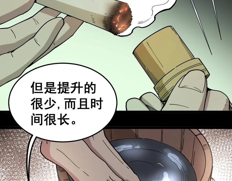 第36话：疯魔针阵 第16页