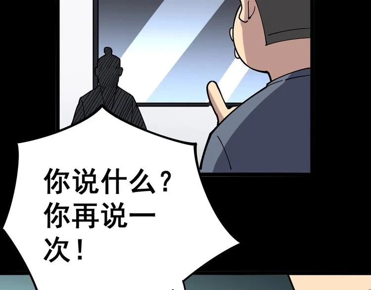 第36话：疯魔针阵 第25页