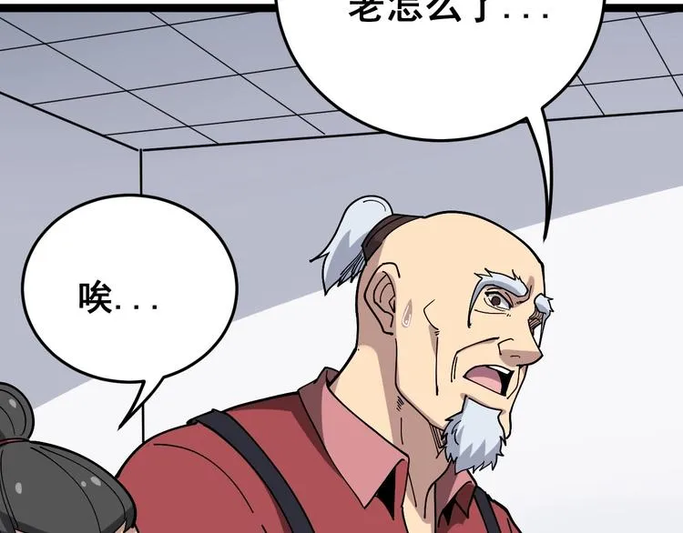 第36话：疯魔针阵 第32页