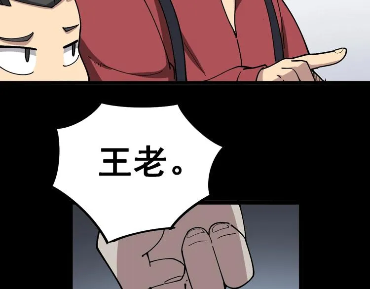 第36话：疯魔针阵 第33页