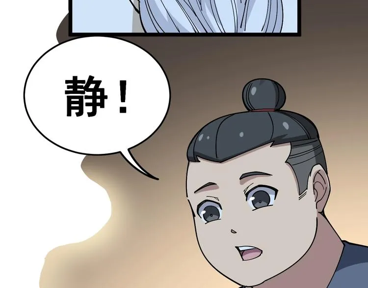 第36话：疯魔针阵 第35页