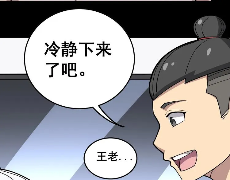 第36话：疯魔针阵 第39页
