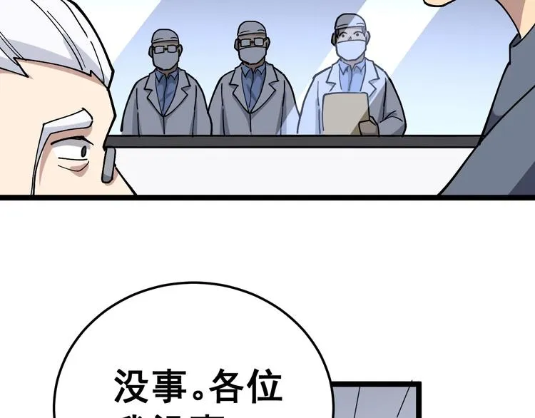 第36话：疯魔针阵 第40页