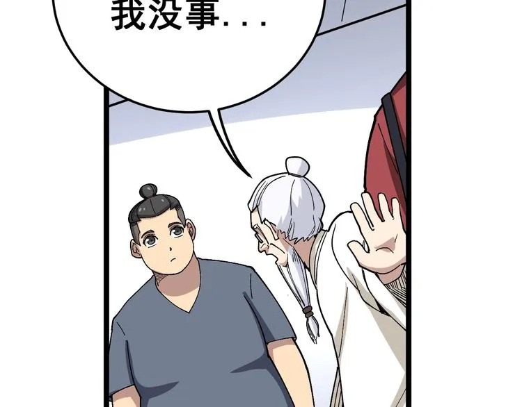 第36话：疯魔针阵 第41页