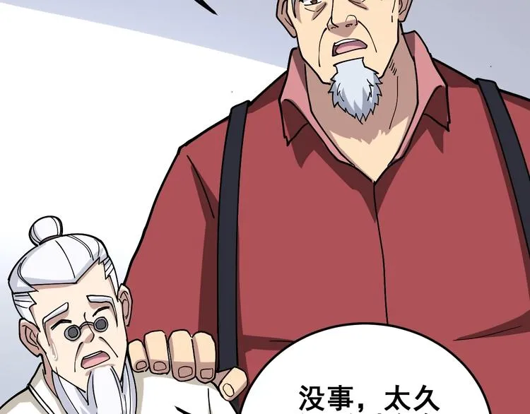 第36话：疯魔针阵 第43页