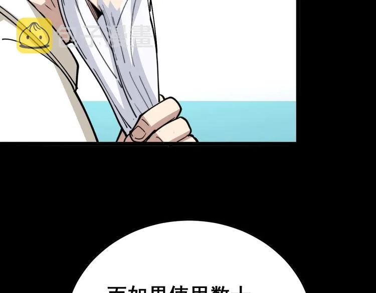 第36话：疯魔针阵 第47页