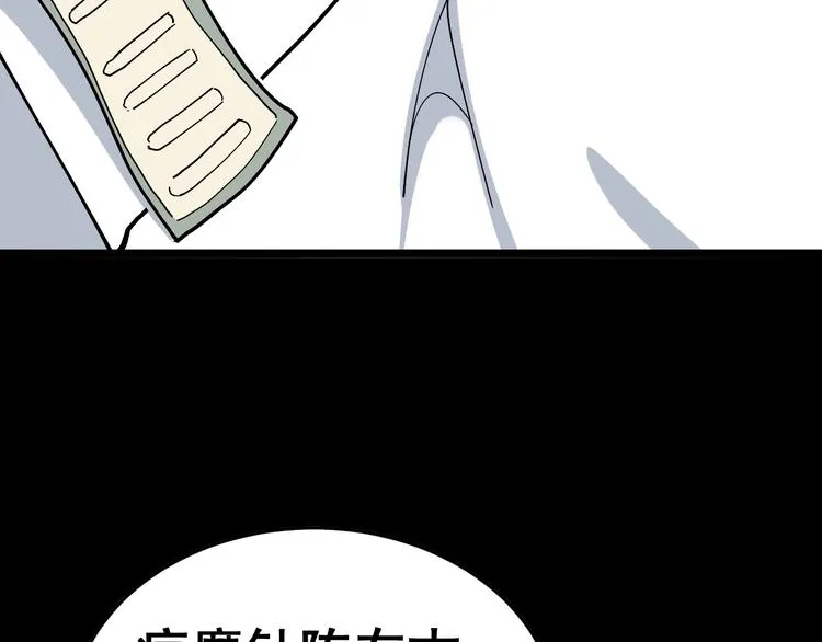 第36话：疯魔针阵 第50页