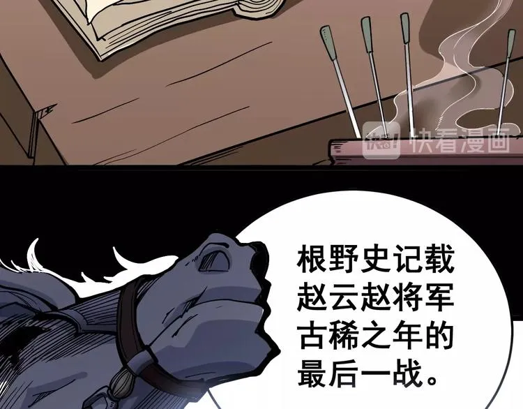第36话：疯魔针阵 第52页