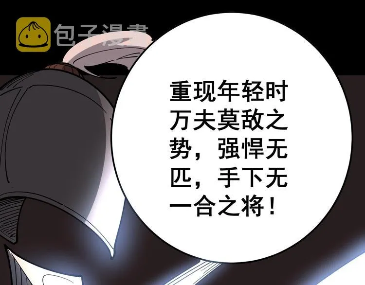 第36话：疯魔针阵 第57页