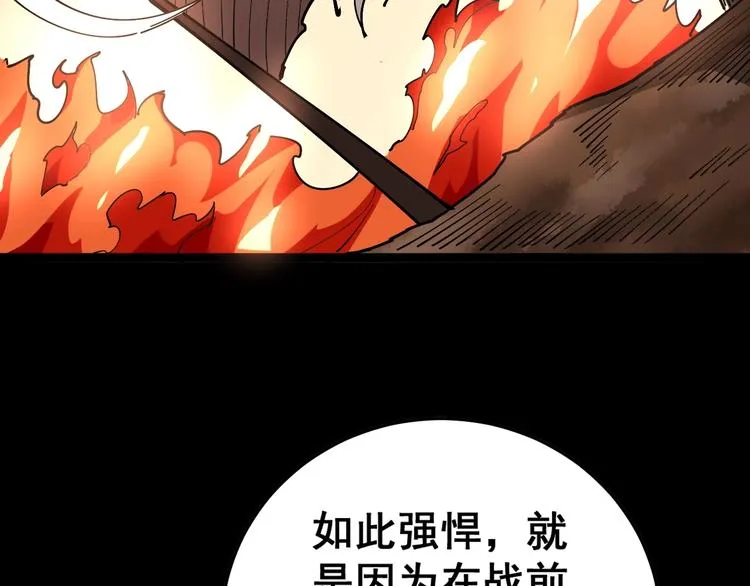 第36话：疯魔针阵 第60页