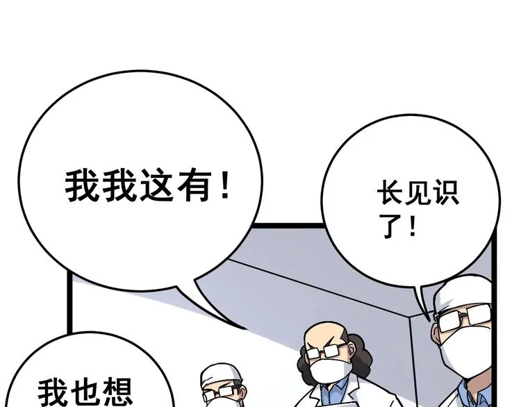 第36话：疯魔针阵 第72页