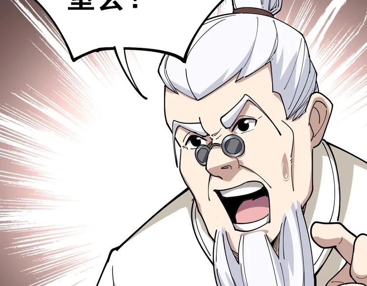 第36话：疯魔针阵 第74页