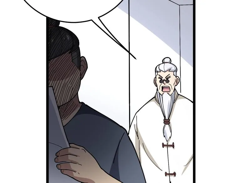 第36话：疯魔针阵 第76页