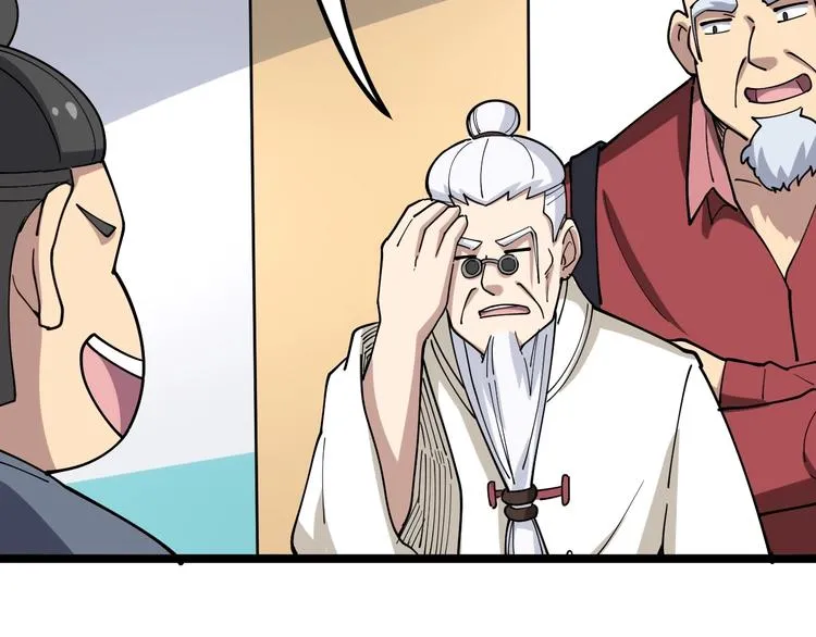 第36话：疯魔针阵 第86页