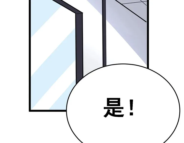 第36话：疯魔针阵 第88页