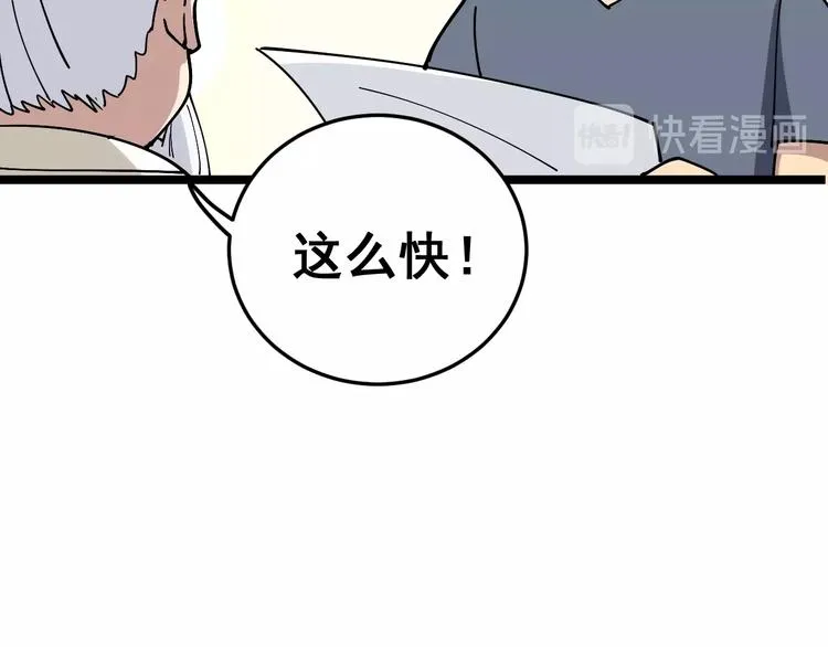 第36话：疯魔针阵 第99页