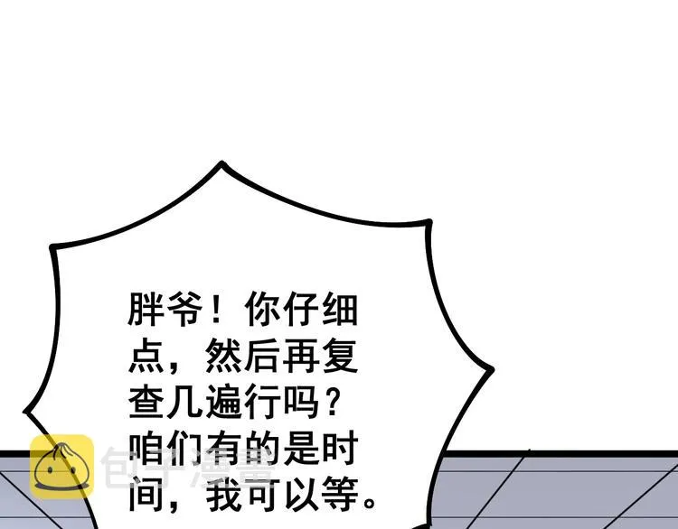 第36话：疯魔针阵 第100页